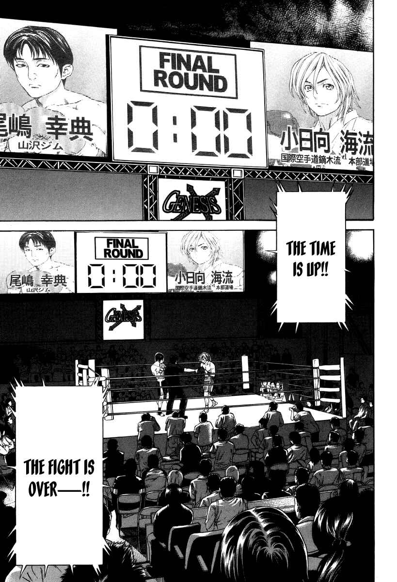 Page 8 Chapter 322 Little Lord of Karate