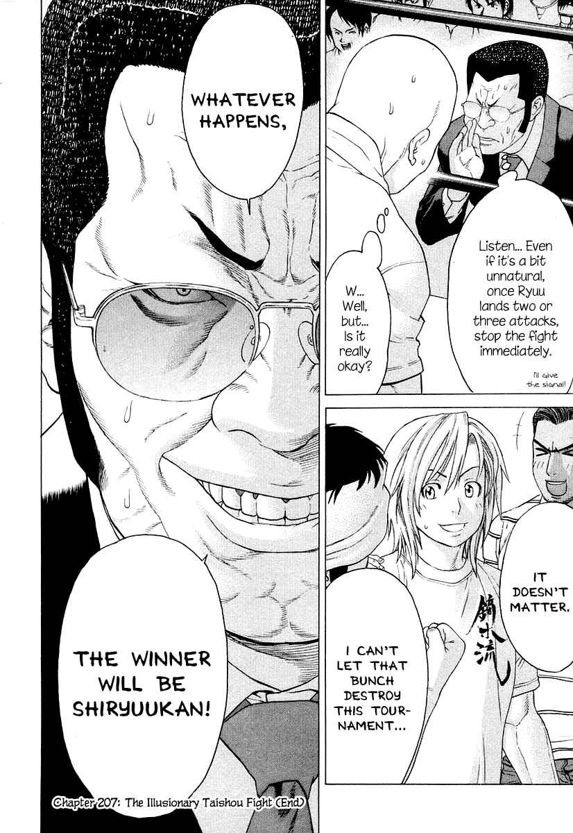Page 16 Chapter 207 Little Lord of Karate
