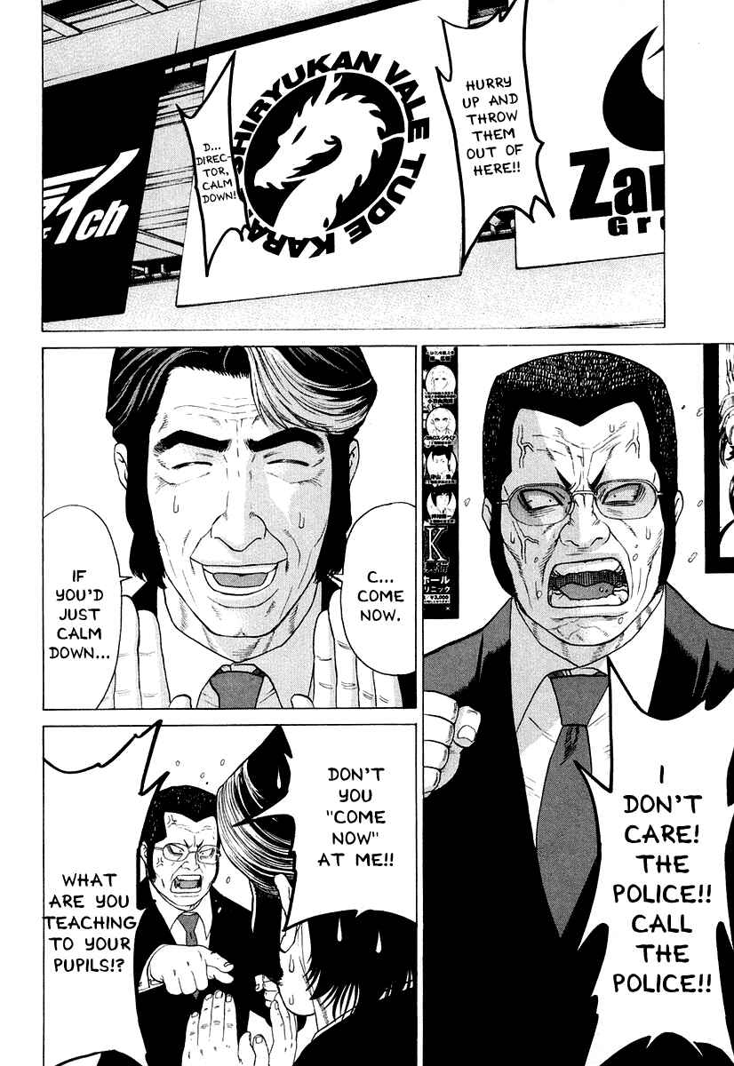 Page 4 Chapter 207 Little Lord of Karate