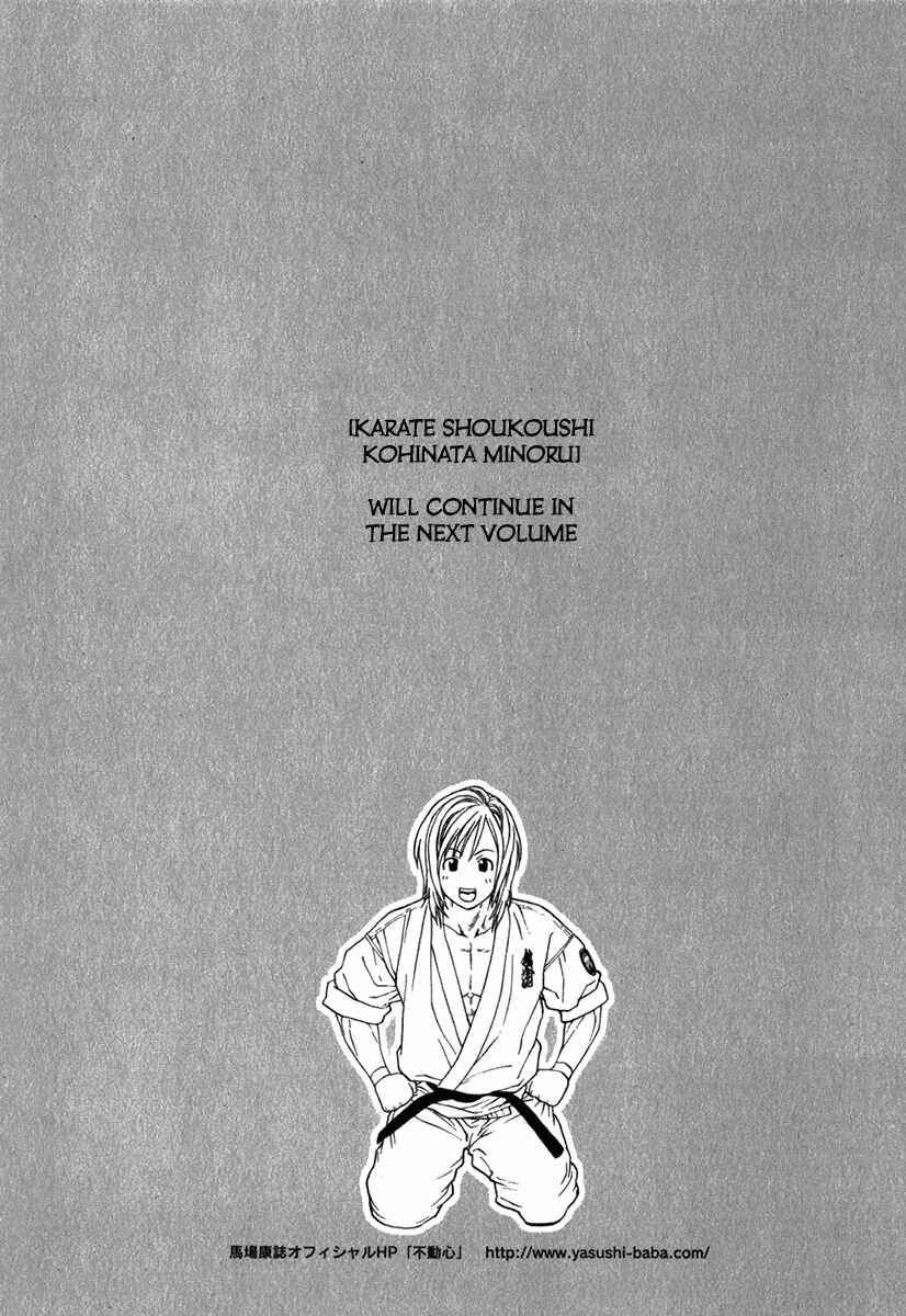 Page 19 Chapter 335 Little Lord of Karate