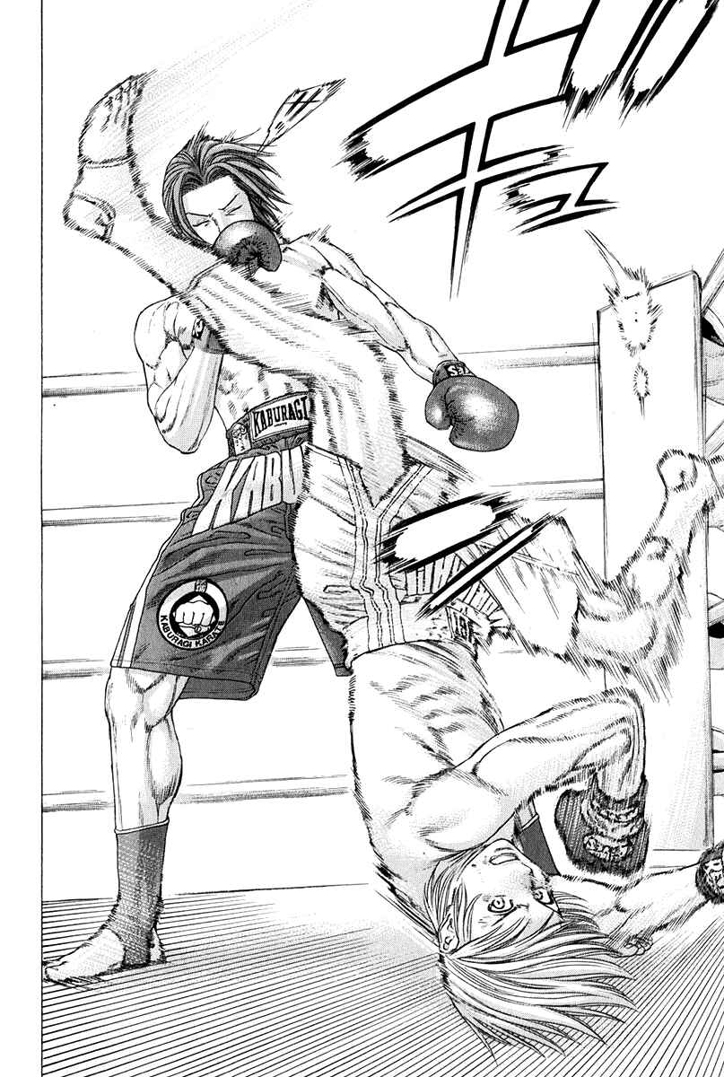 Page 17 Chapter 370 Little Lord of Karate