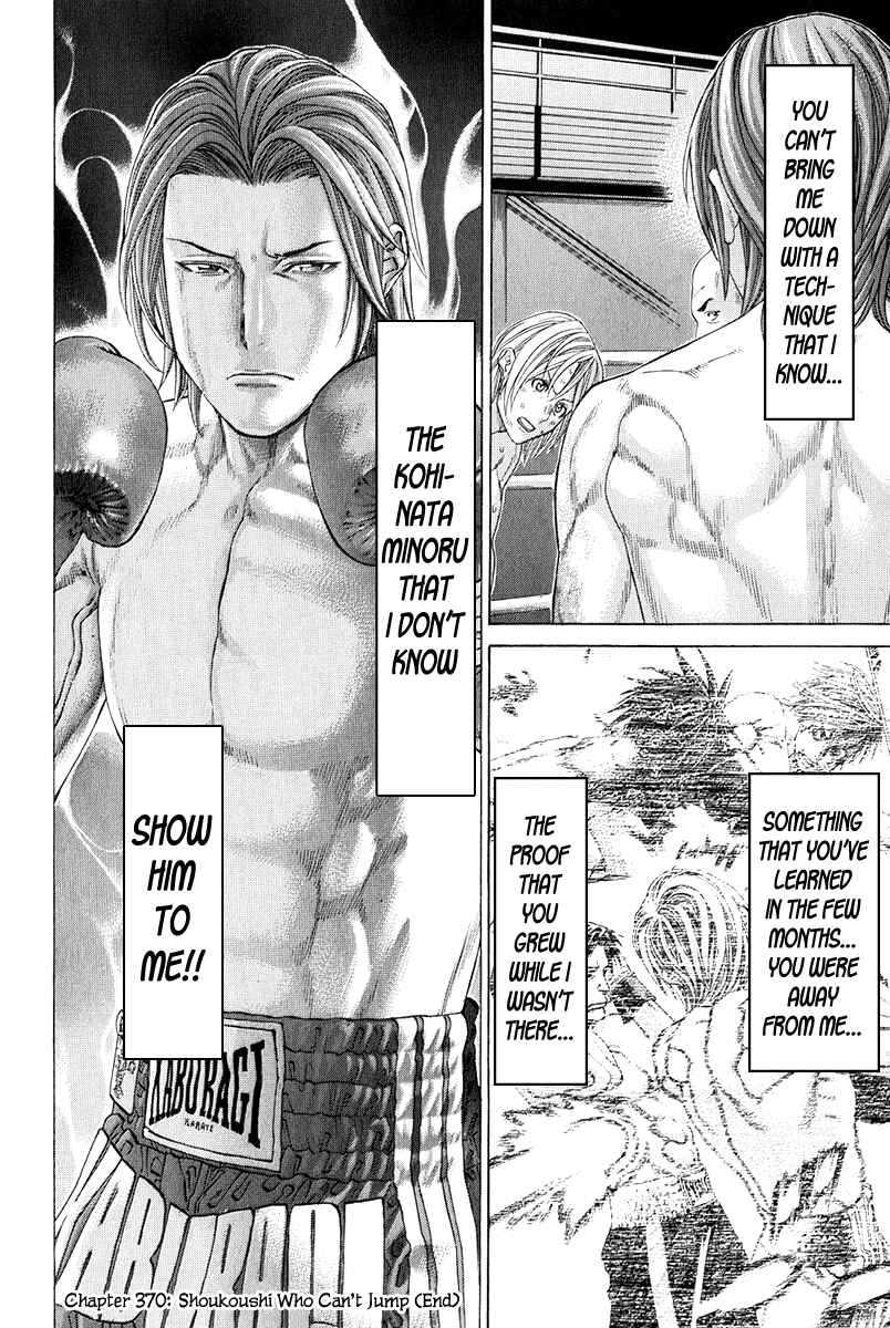 Page 19 Chapter 370 Little Lord of Karate