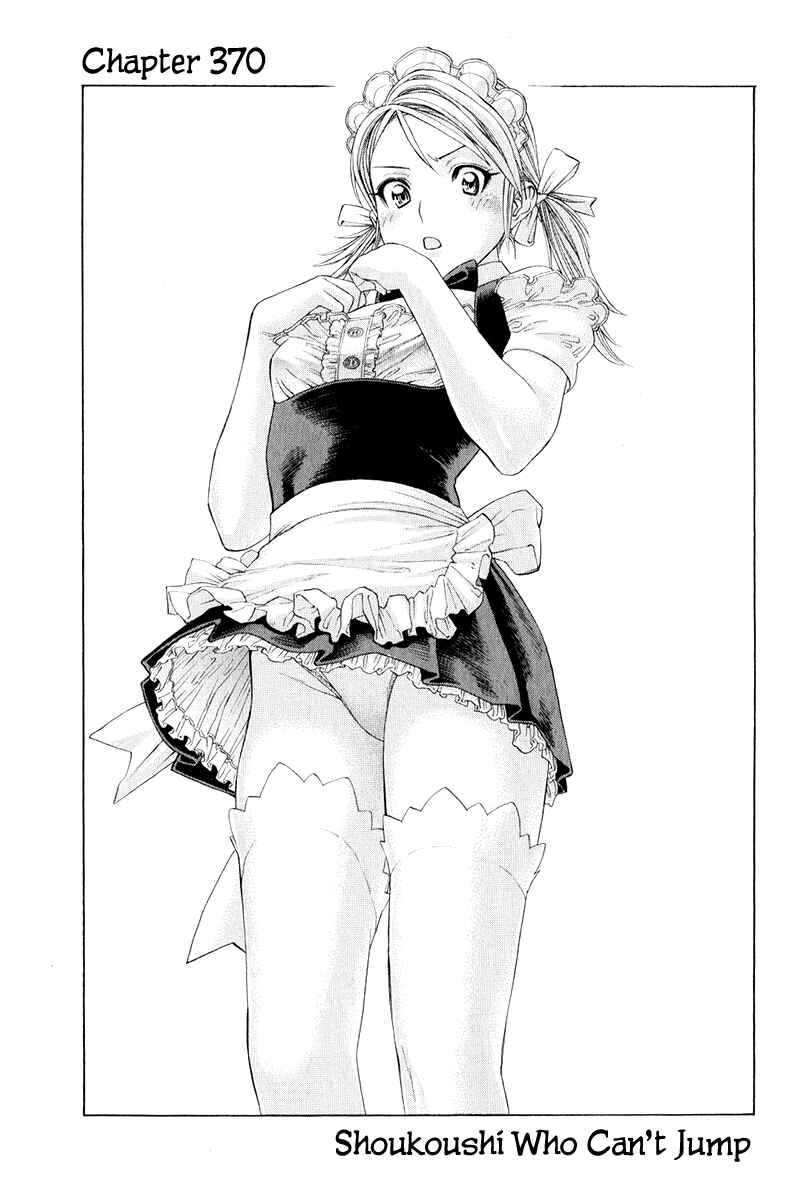 Page 2 Chapter 370 Little Lord of Karate
