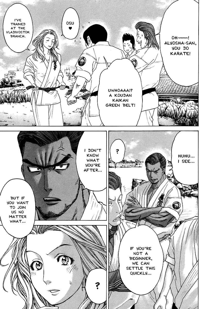 Page 17 Chapter 242 Little Lord of Karate