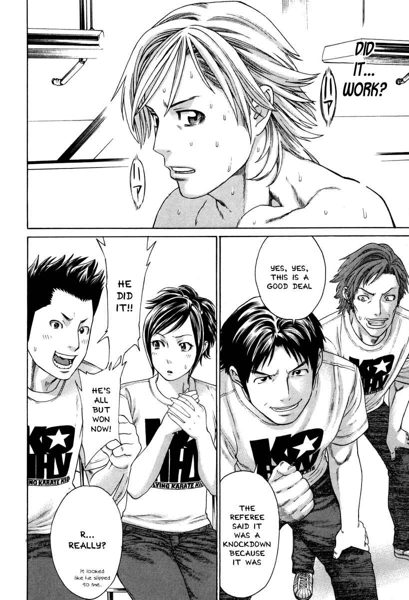 Page 15 Chapter 320 Little Lord of Karate