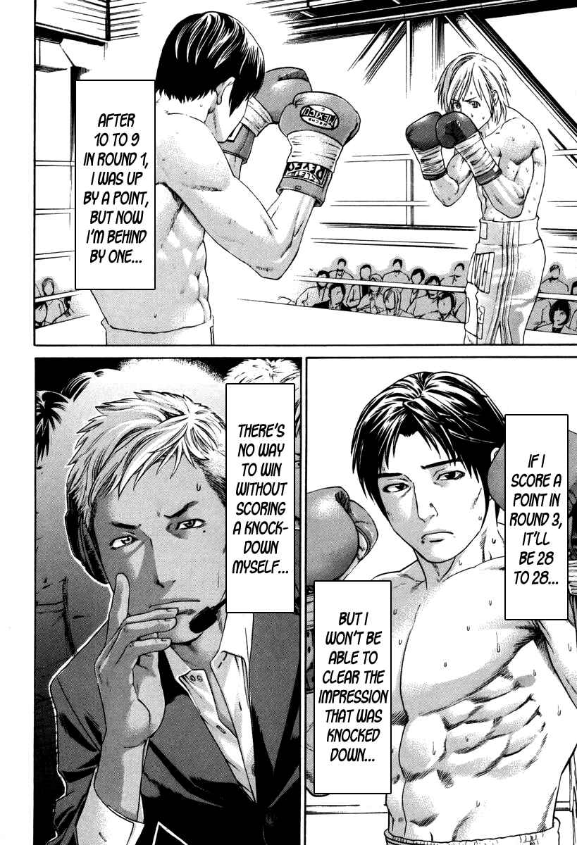 Page 17 Chapter 320 Little Lord of Karate