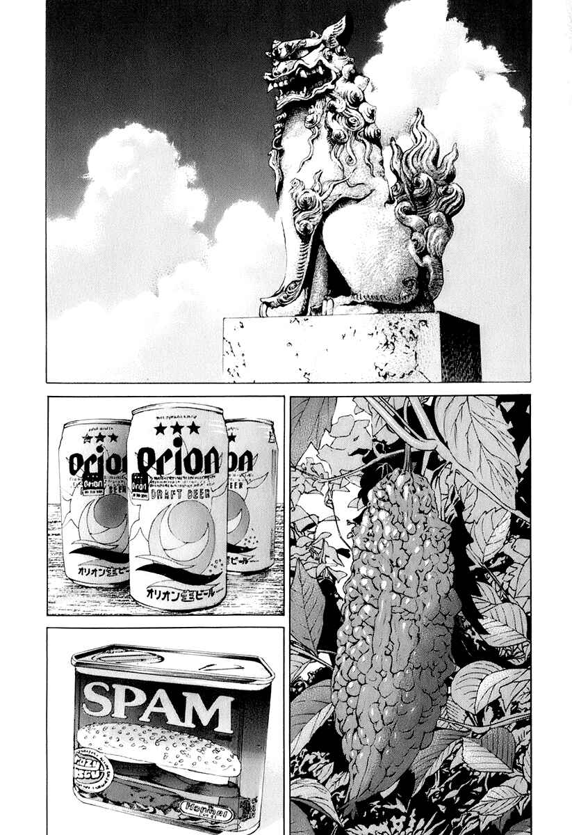 Page 8 Chapter 300 Little Lord of Karate