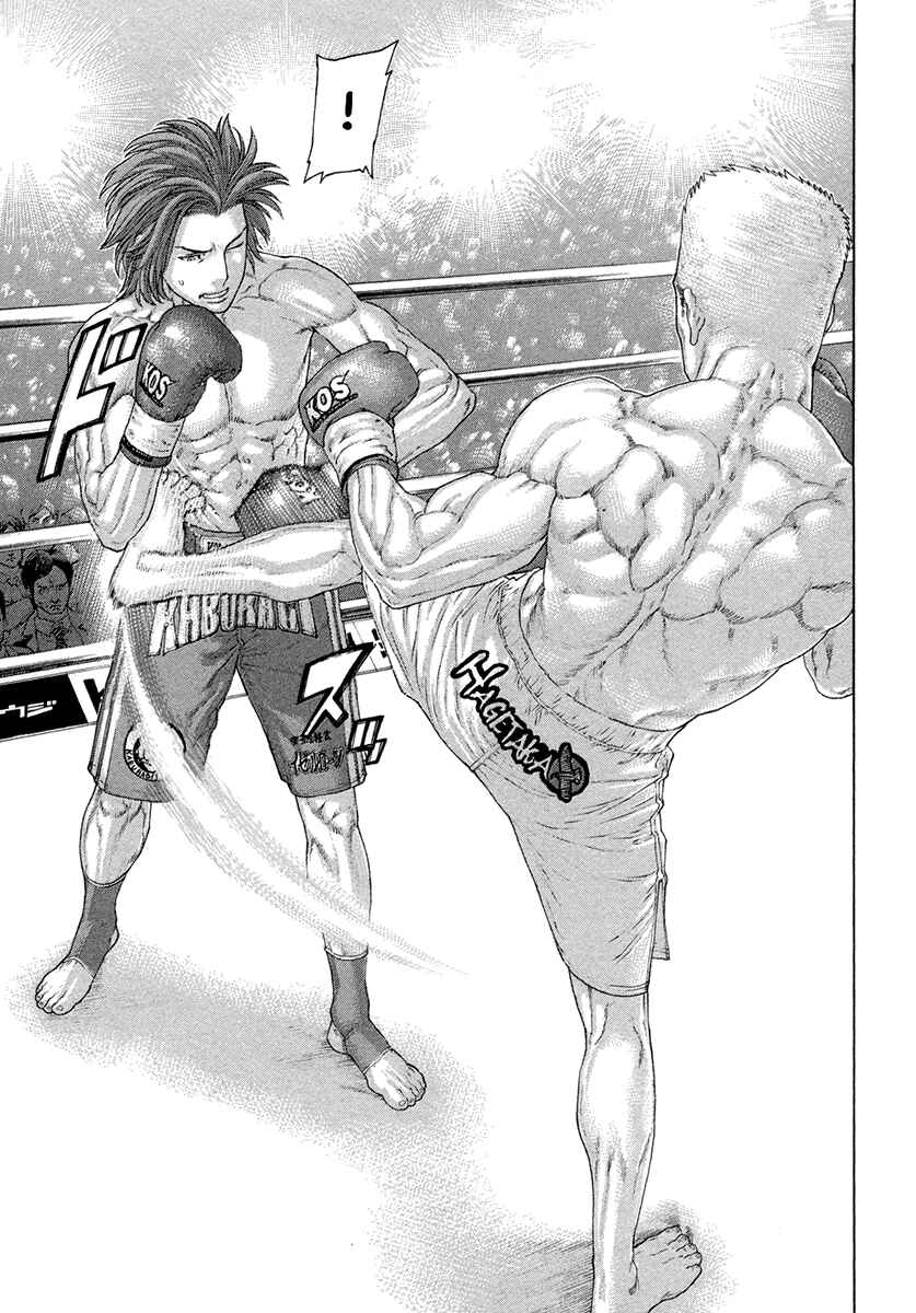Page 14 Chapter 435 Little Lord of Karate