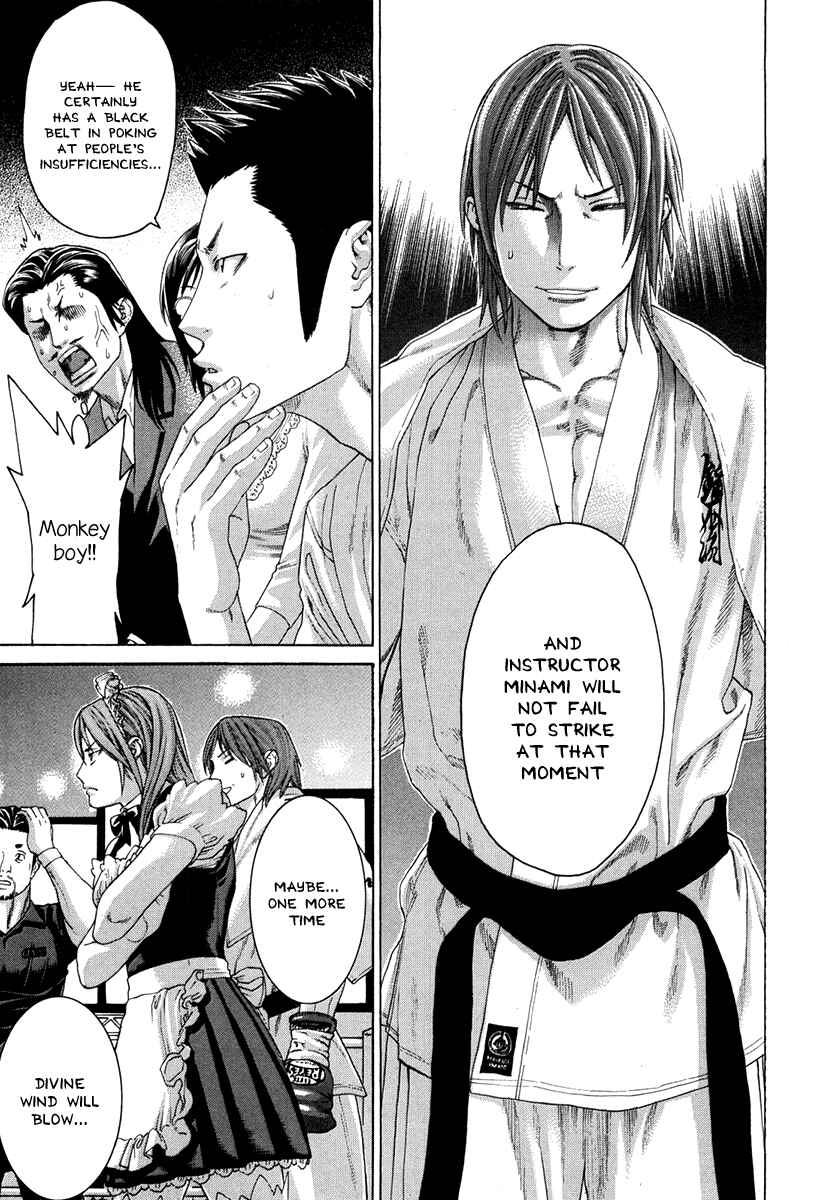 Page 15 Chapter 349 Little Lord of Karate