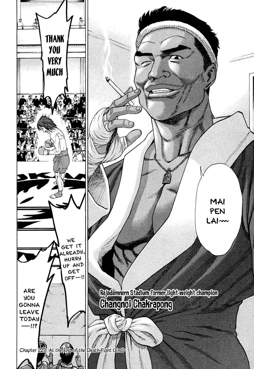 Page 19 Chapter 223 Little Lord of Karate