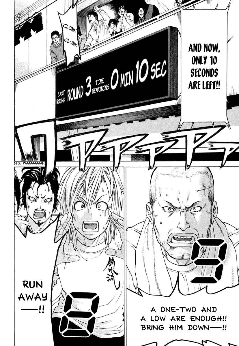 Page 5 Chapter 223 Little Lord of Karate