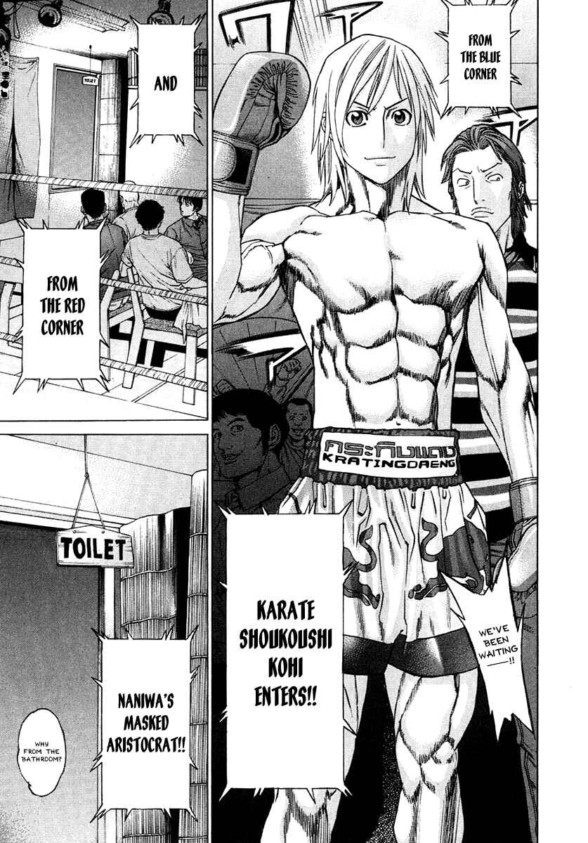 Page 17 Chapter 296 Little Lord of Karate