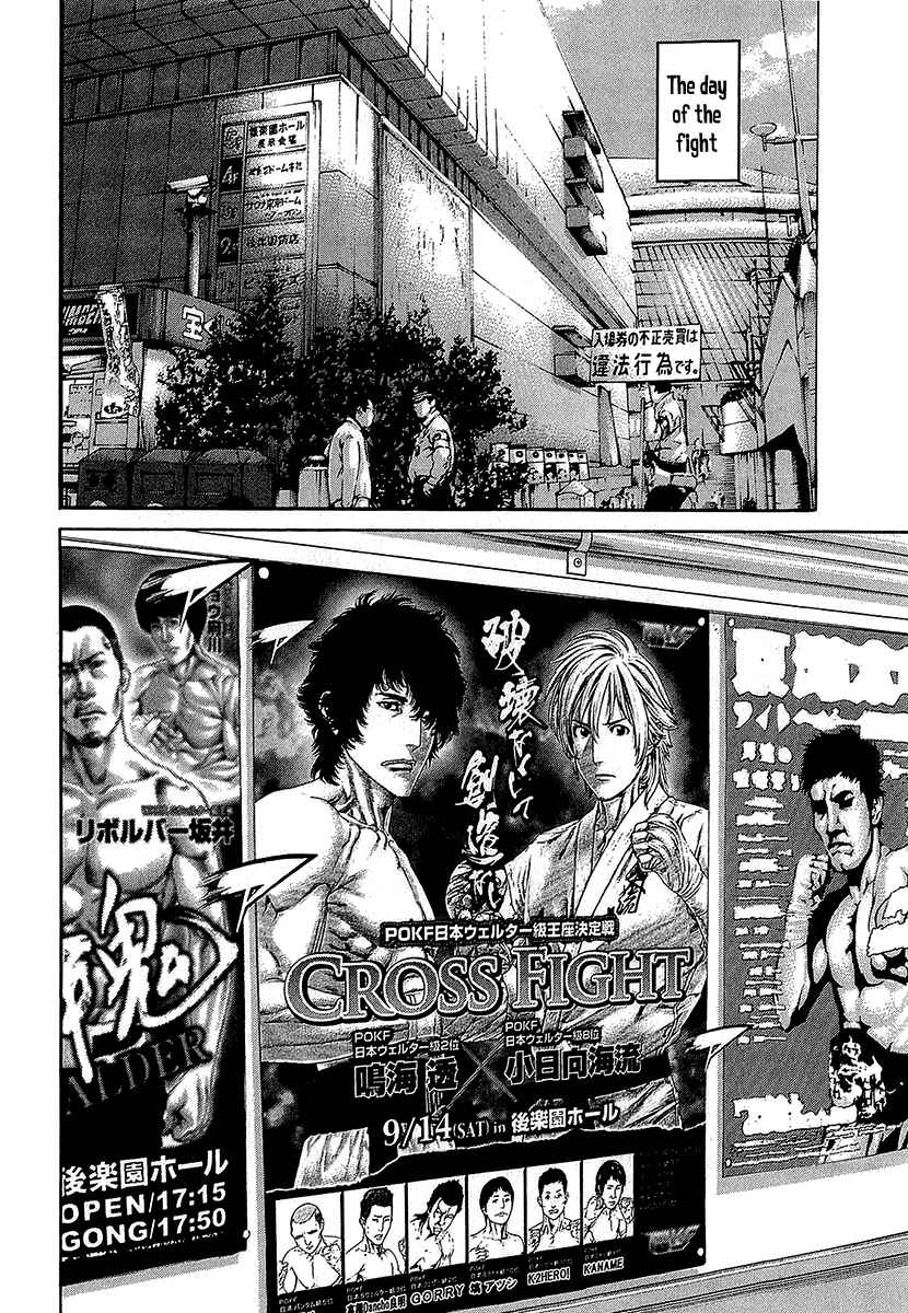 Page 2 Chapter 467 Little Lord of Karate