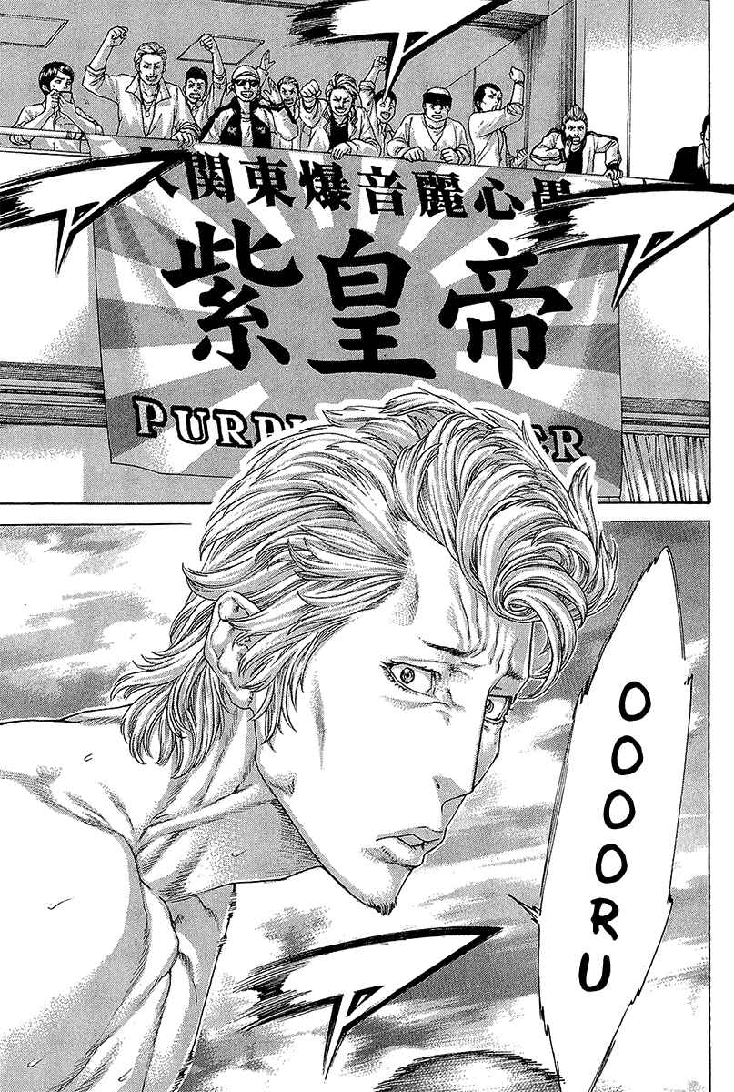 Page 3 Chapter 467 Little Lord of Karate