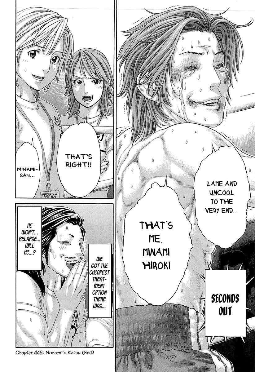 Page 18 Chapter 445 Little Lord of Karate