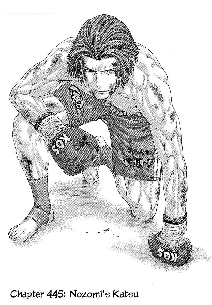 Page 2 Chapter 445 Little Lord of Karate