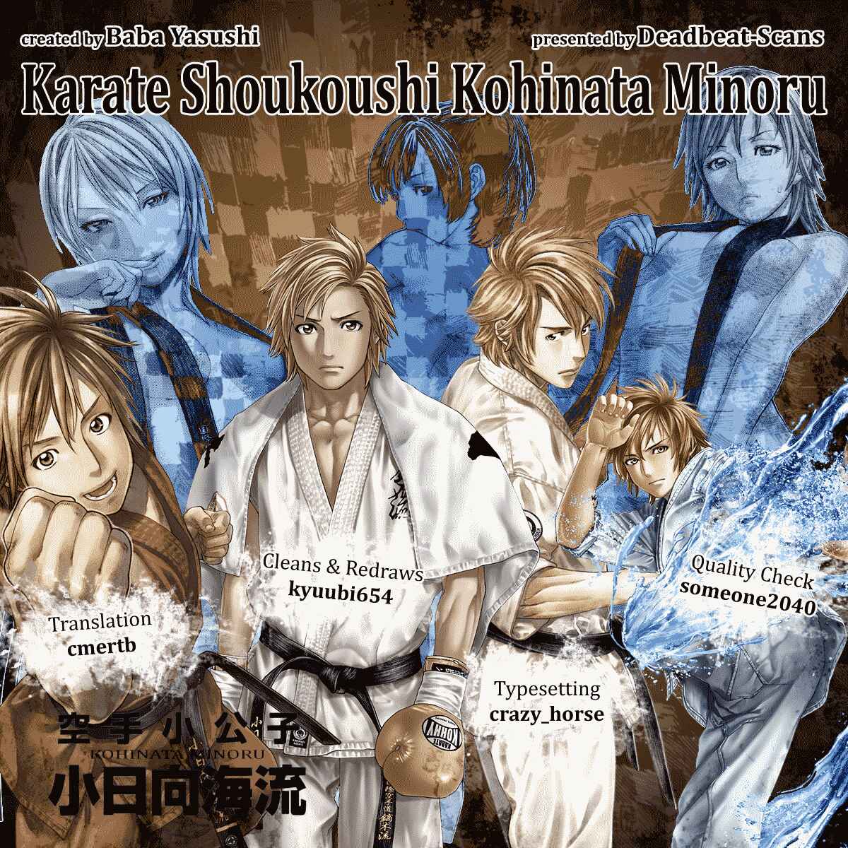 Page 21 Chapter 448 Little Lord of Karate