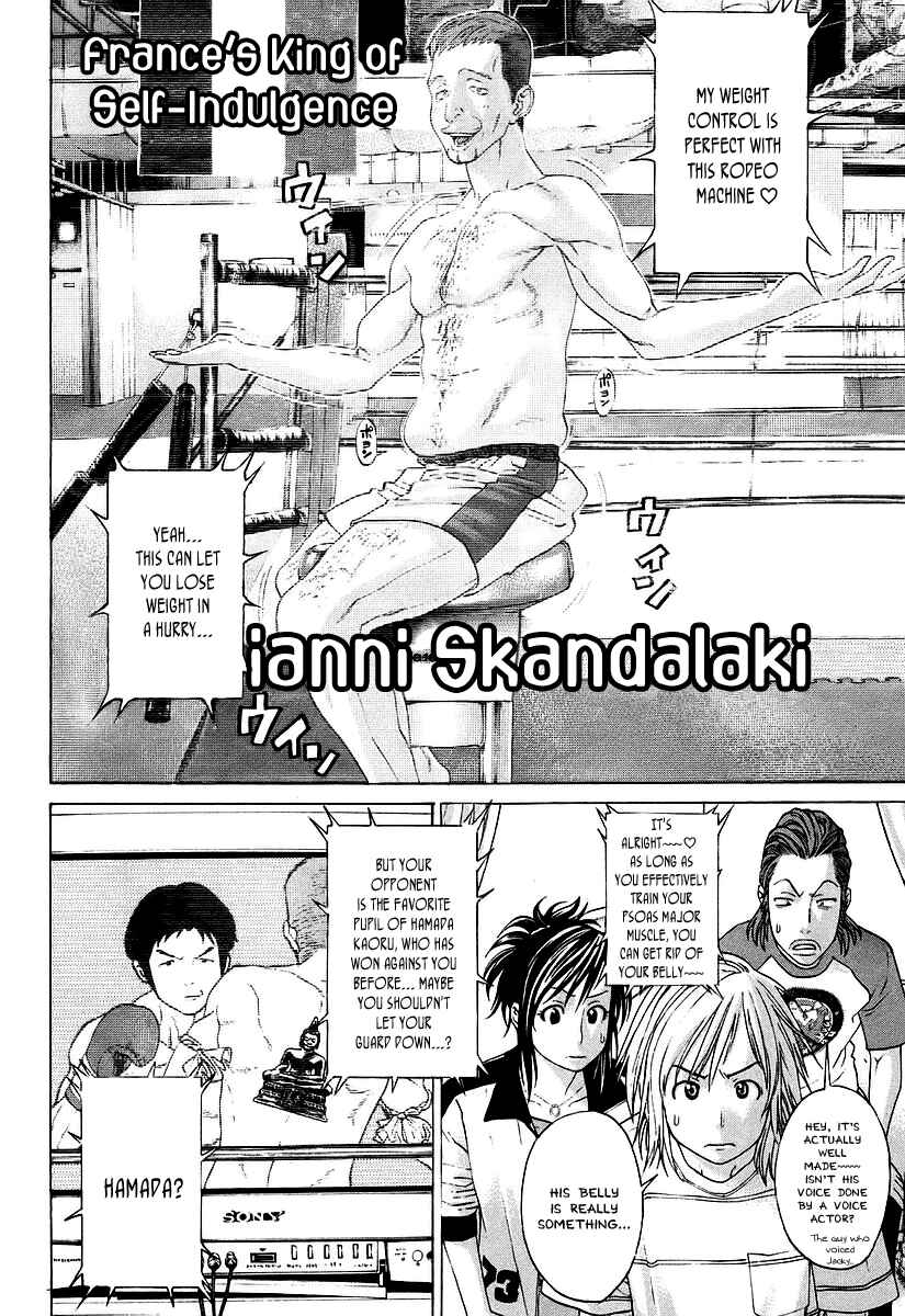 Page 17 Chapter 253 Little Lord of Karate
