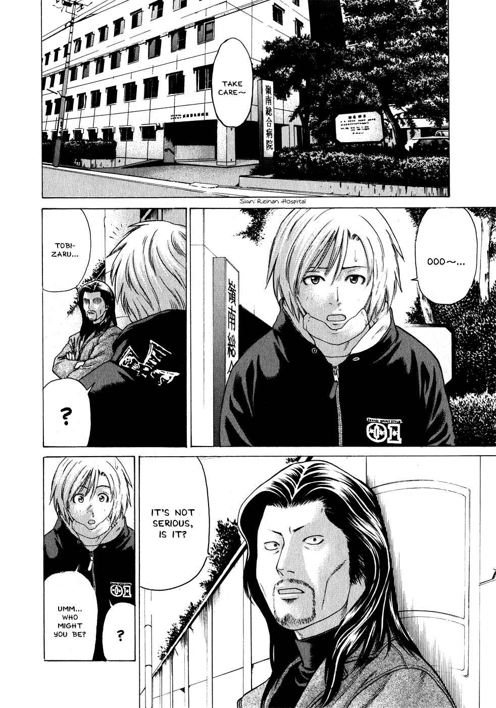 Page 12 Chapter 70 Little Lord of Karate