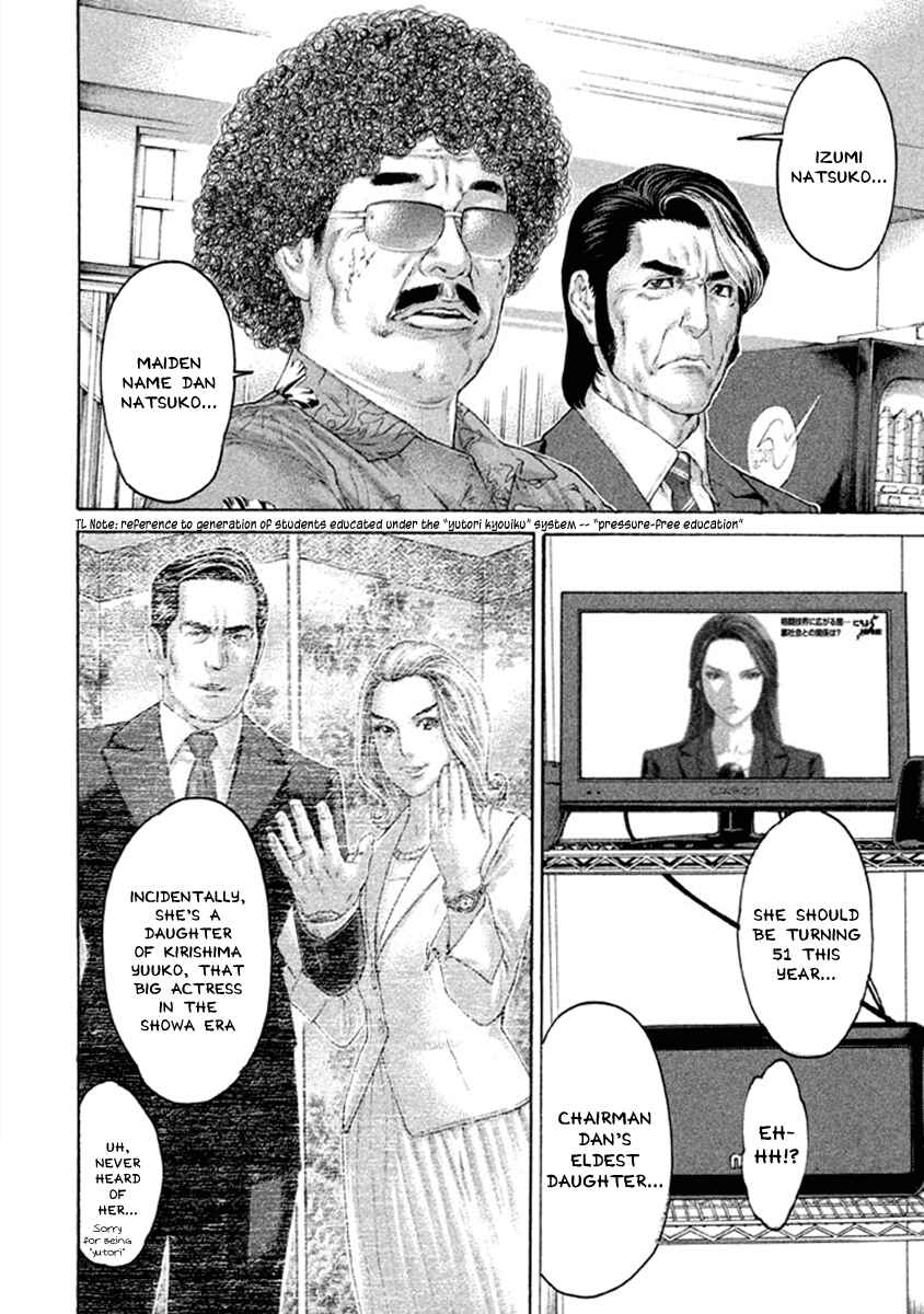 Page 14 Chapter 494 Little Lord of Karate