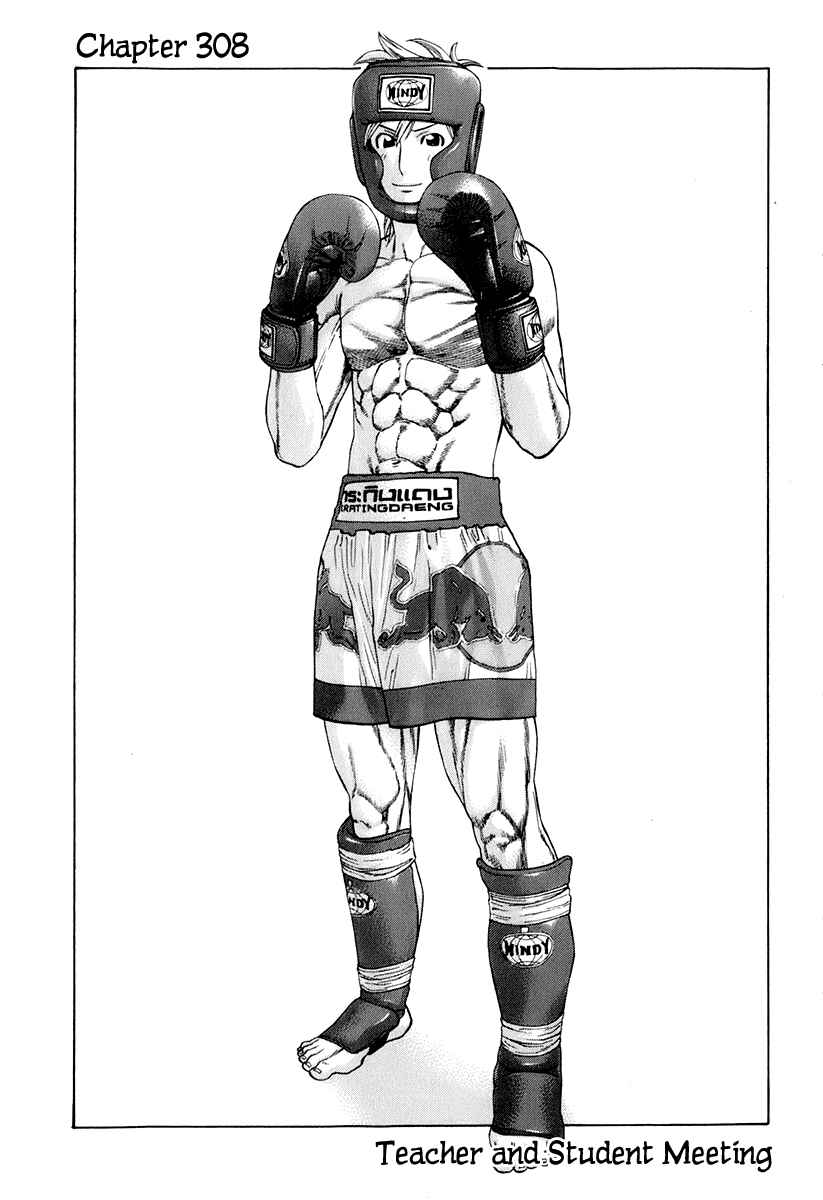 Page 1 Chapter 308 Little Lord of Karate