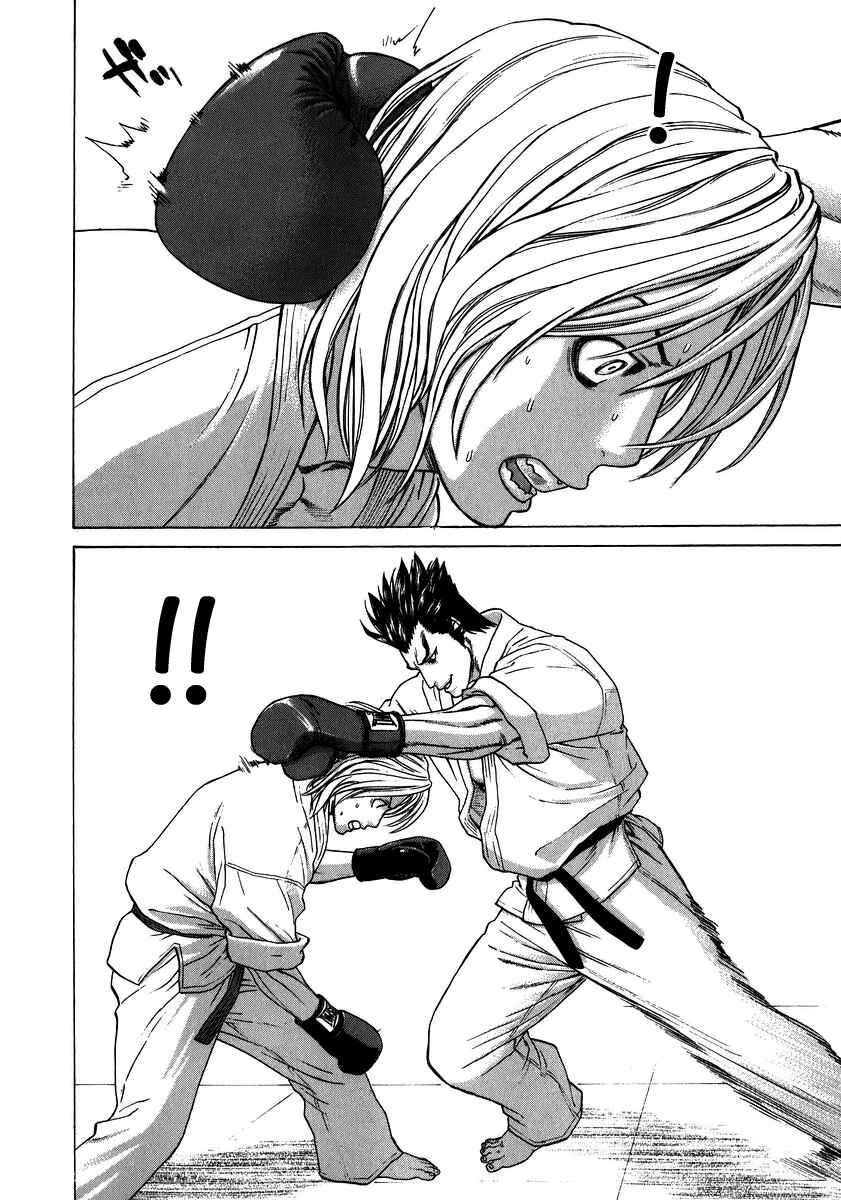 Page 14 Chapter 233 Little Lord of Karate