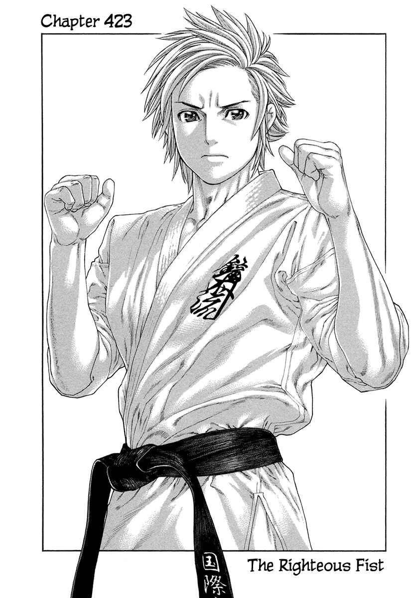 Page 1 Chapter 423 Little Lord of Karate