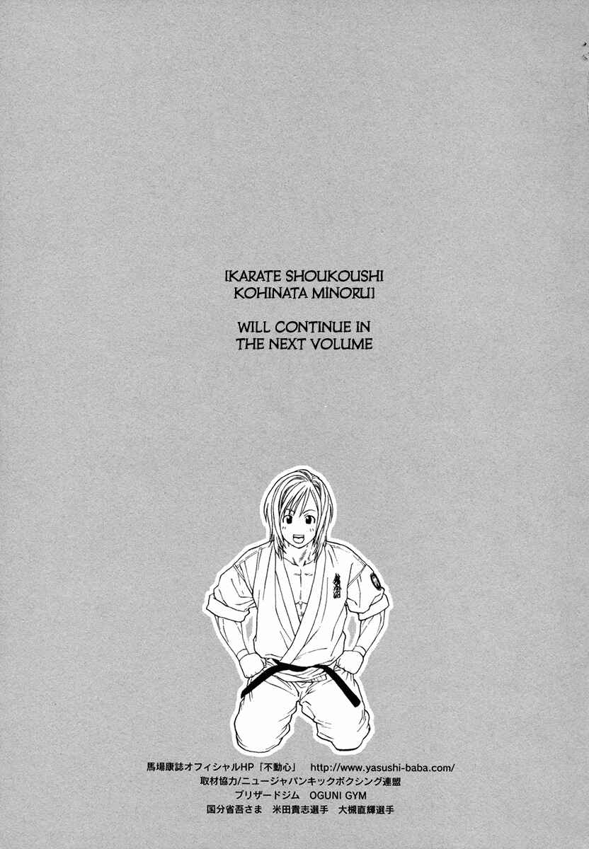 Page 19 Chapter 436 Little Lord of Karate