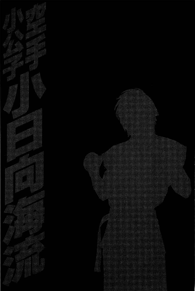 Page 27 Chapter 464 Little Lord of Karate