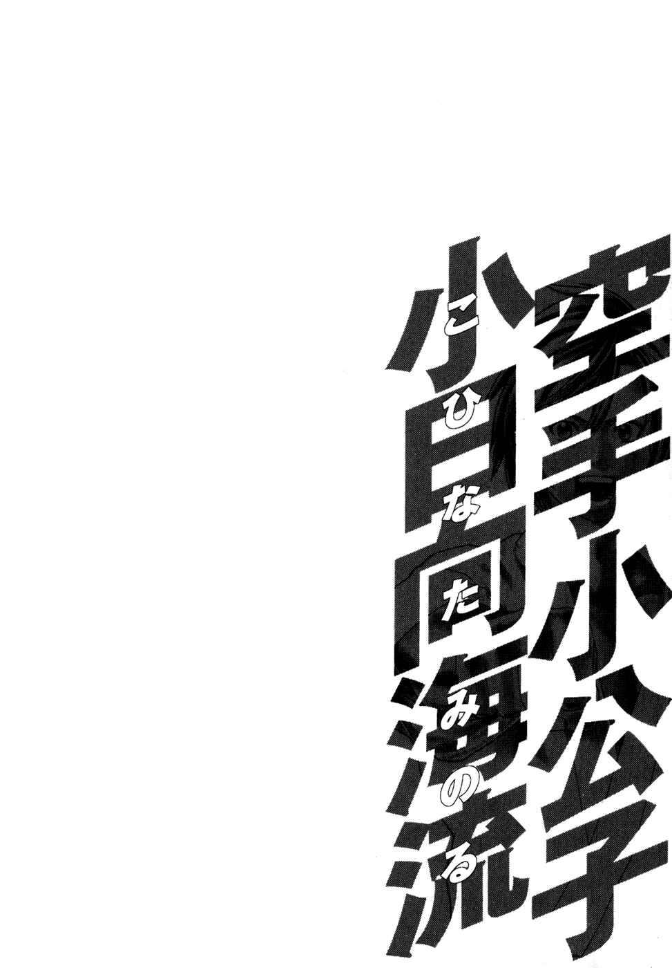 Page 14 Chapter 106 Little Lord of Karate