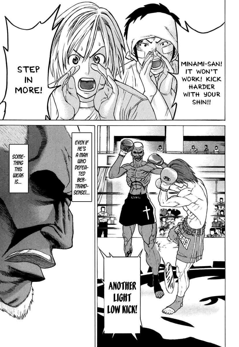 Page 5 Chapter 218 Little Lord of Karate