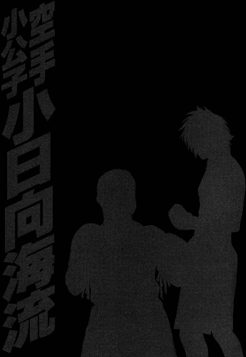 Page 18 Chapter 416 Little Lord of Karate