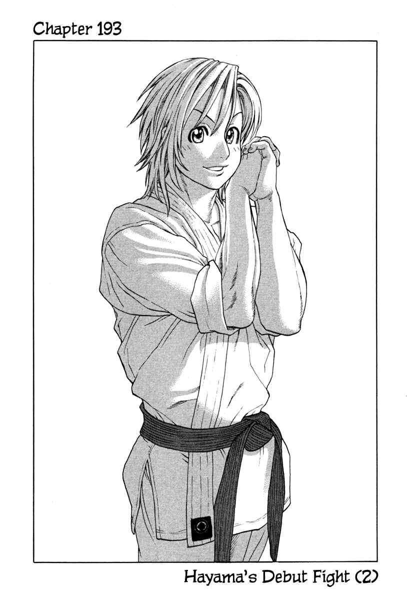 Page 2 Chapter 193 Little Lord of Karate