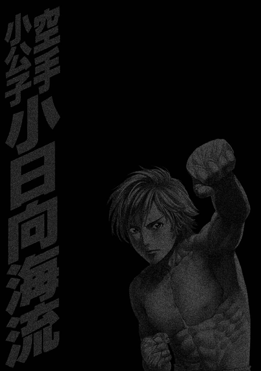 Page 19 Chapter 479 Little Lord of Karate