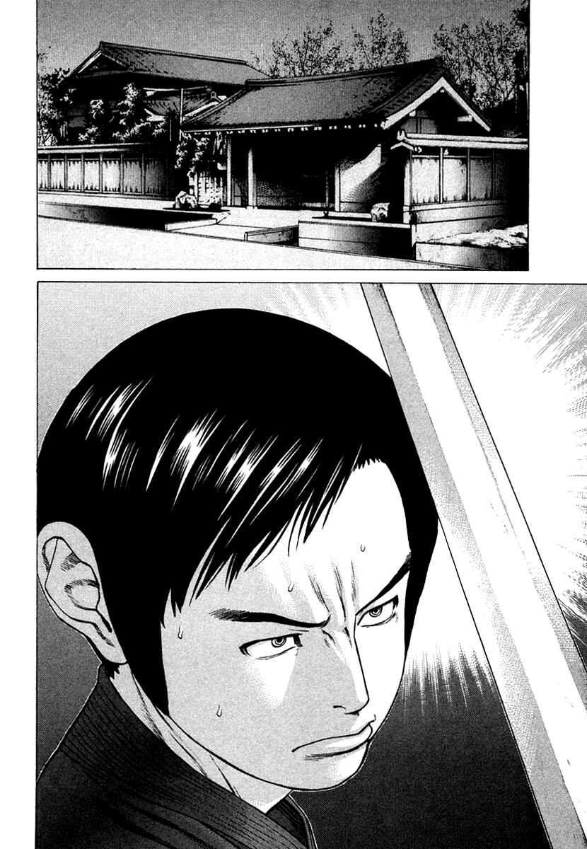 Page 7 Chapter 183 Little Lord of Karate