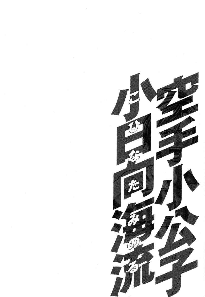 Page 26 Chapter 174 Little Lord of Karate