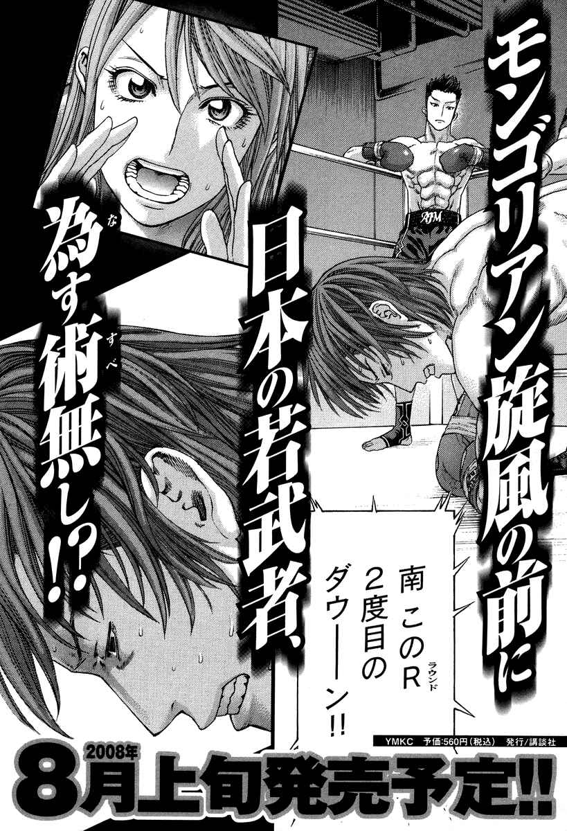 Page 21 Chapter 326 Little Lord of Karate