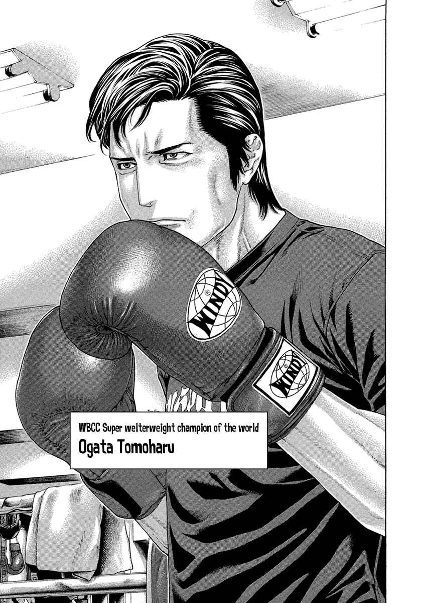 Page 11 Chapter 460 Little Lord of Karate