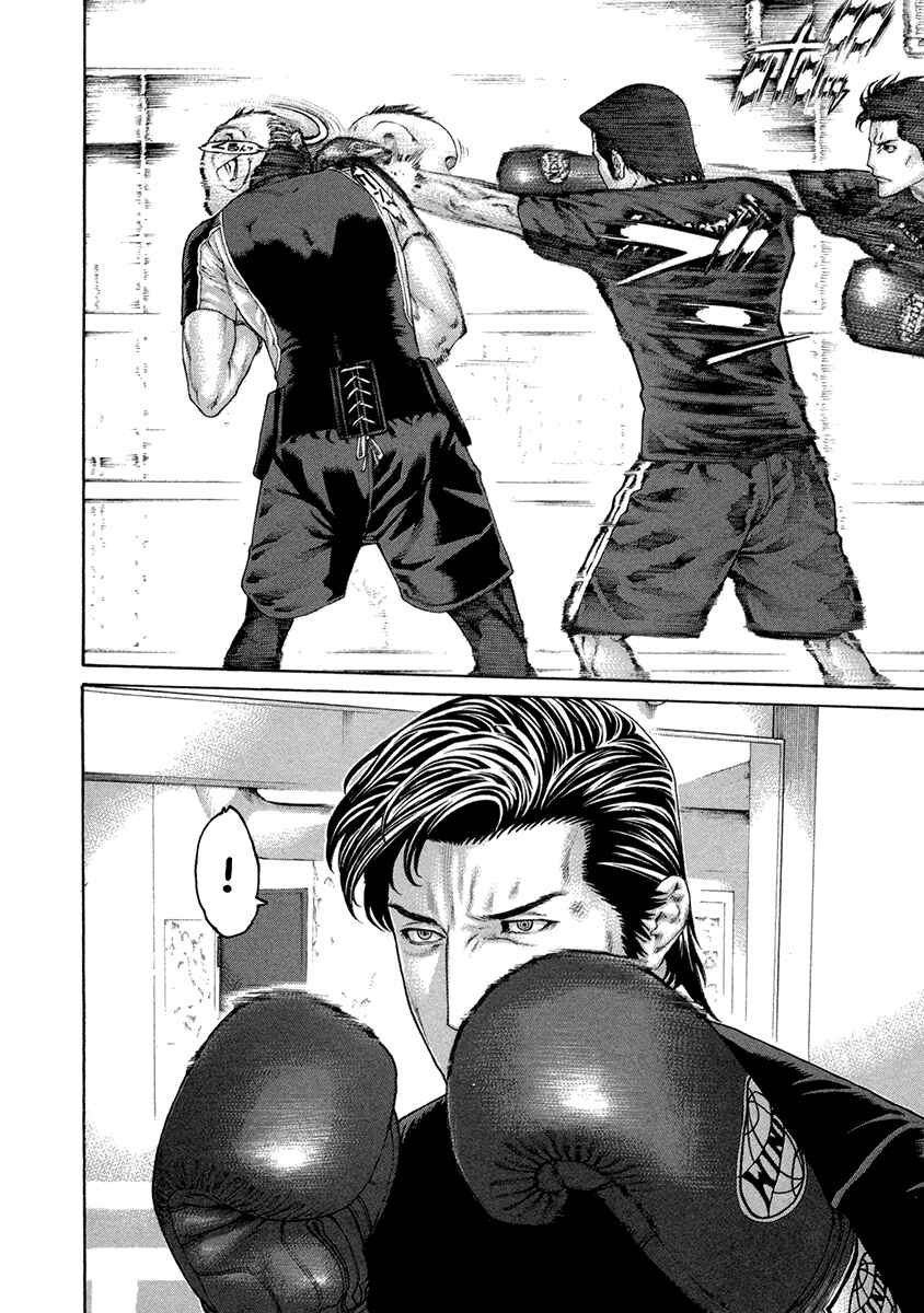 Page 12 Chapter 460 Little Lord of Karate