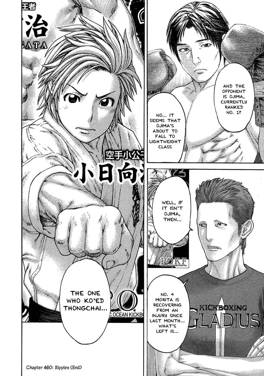 Page 18 Chapter 460 Little Lord of Karate
