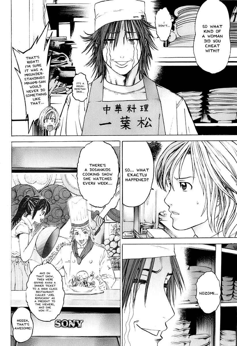 Page 8 Chapter 301 Little Lord of Karate