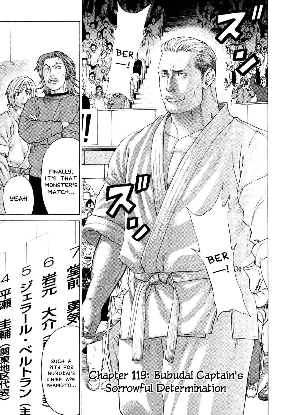 Page 10 Chapter 119 Little Lord of Karate