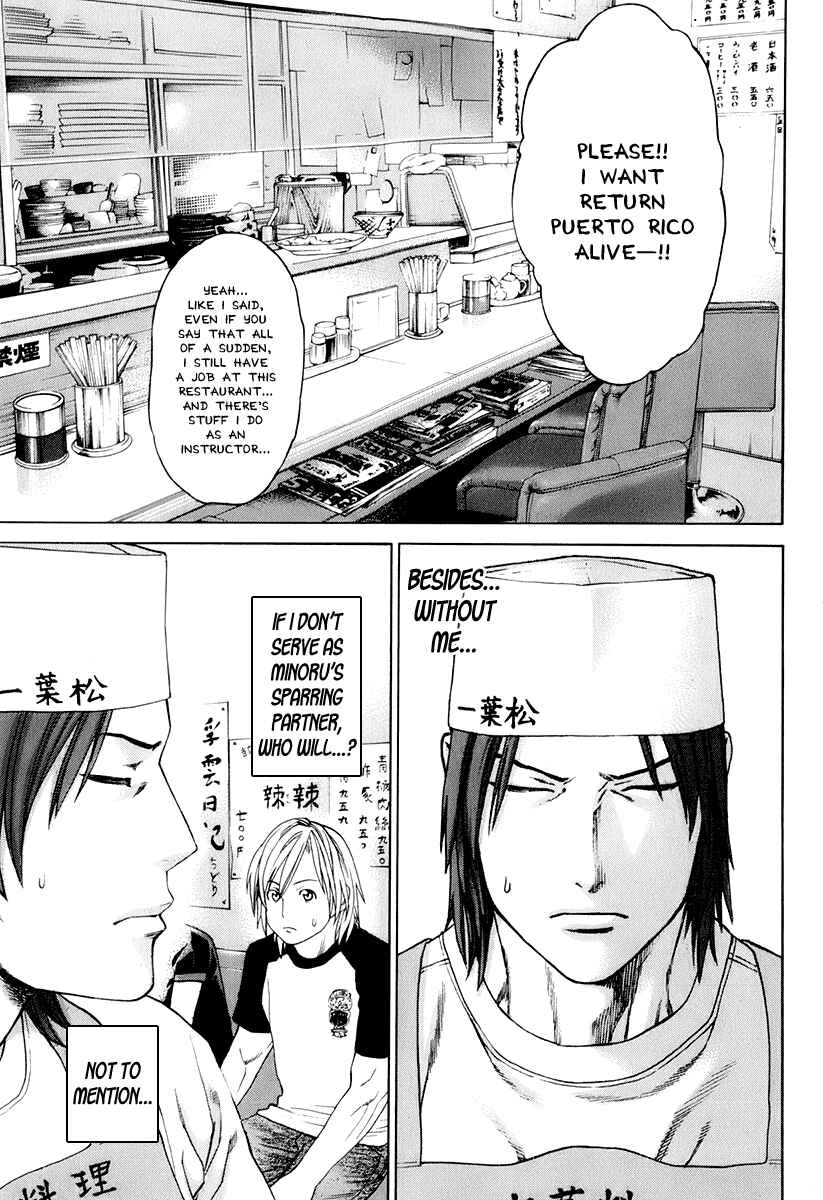 Page 11 Chapter 304 Little Lord of Karate