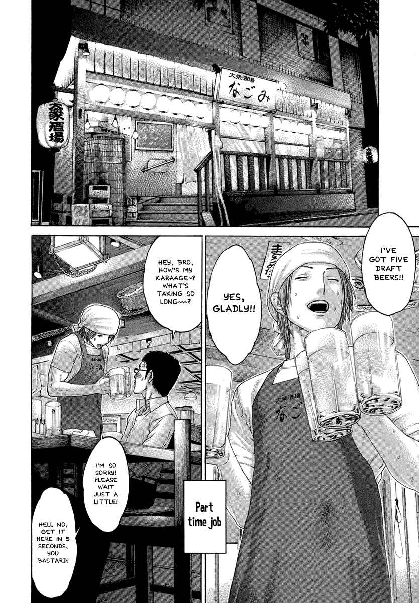 Page 14 Chapter 431 Little Lord of Karate