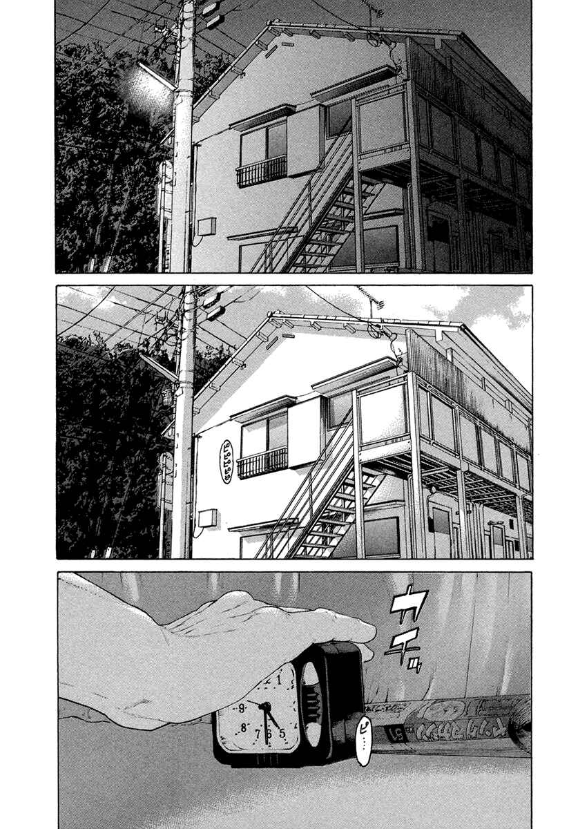 Page 17 Chapter 431 Little Lord of Karate