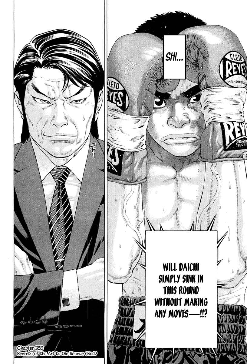 Page 19 Chapter 358 Little Lord of Karate