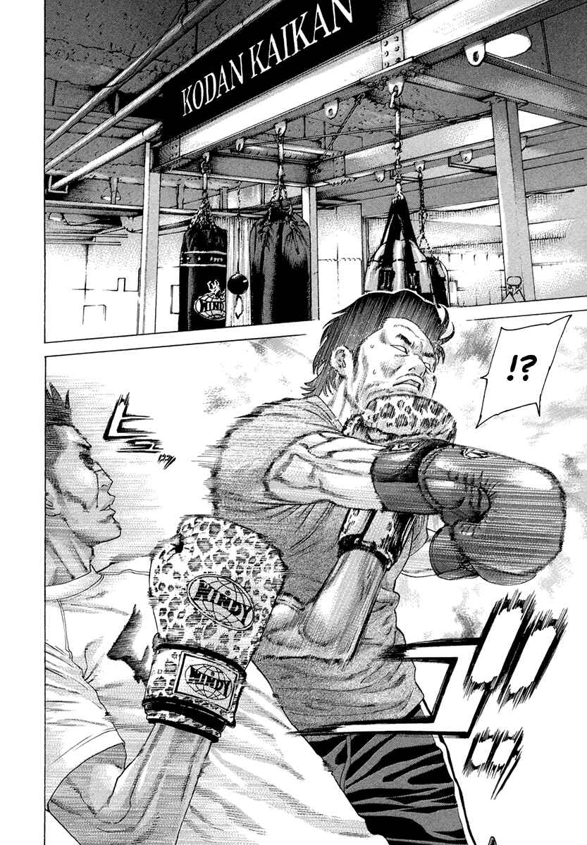 Page 12 Chapter 388 Little Lord of Karate