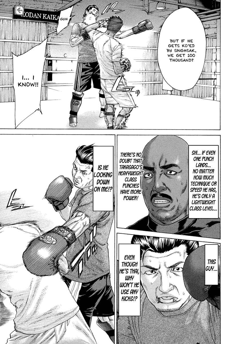 Page 15 Chapter 388 Little Lord of Karate