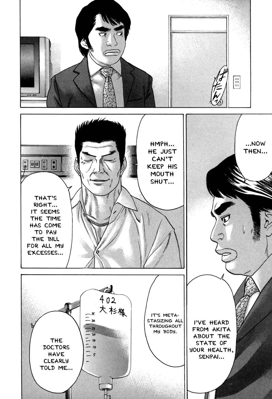Page 22 Chapter 87 Little Lord of Karate