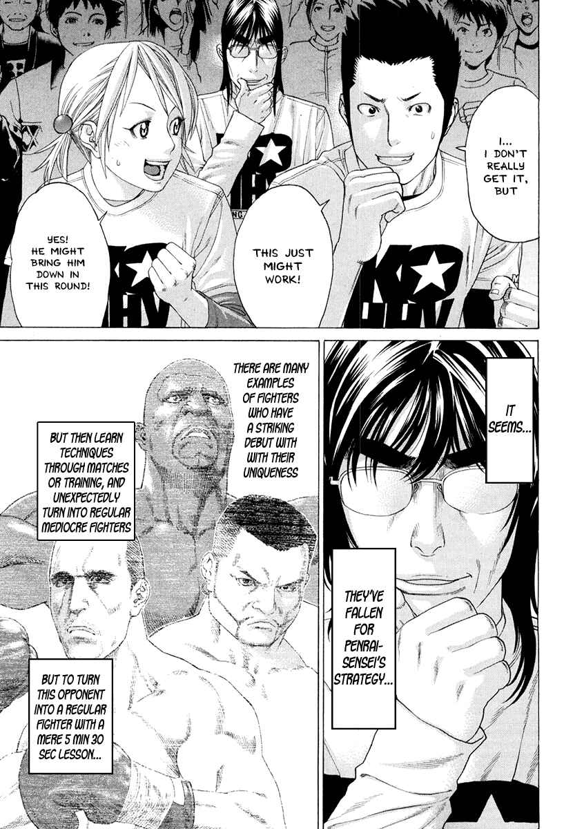 Page 15 Chapter 356 Little Lord of Karate